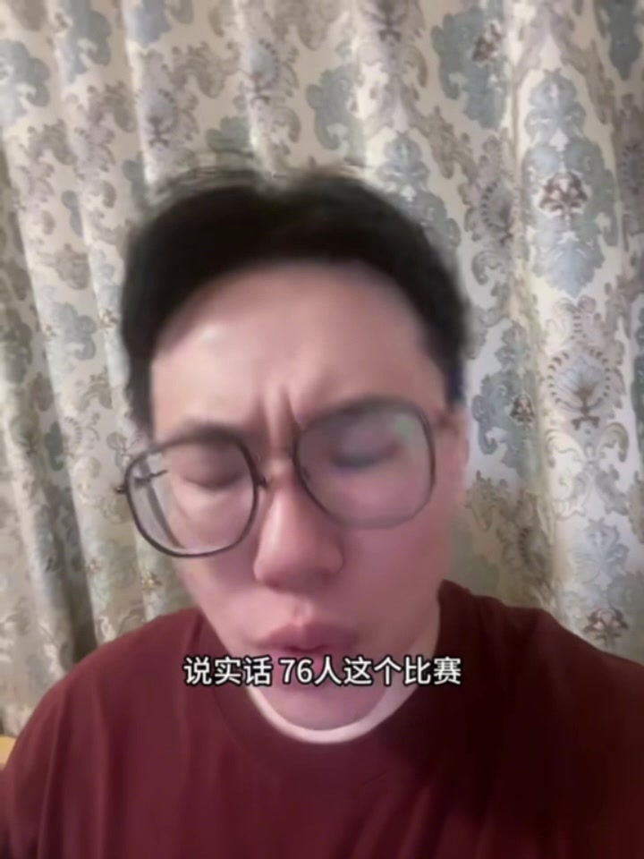 媒体人:VJ进攻选择和投篮都不好&得勤加练习 76人轮换阵容不稳定