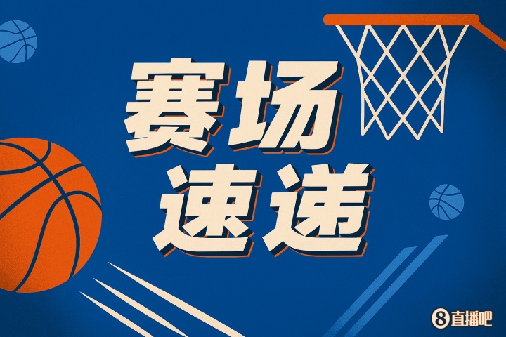 🙃你在干什么？？克内克特弧顶发呆 目送对手下快攻轻松扣篮
