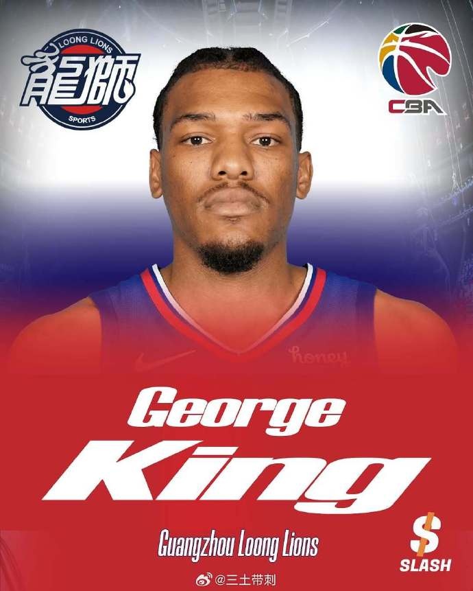 媒体人：广州龙狮新签的前NBA二轮秀乔治-金将随队出战NBA季前赛