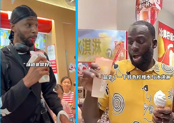 维金斯to追梦：在你喝蜜雪冰城之前 我已经喝上了😂