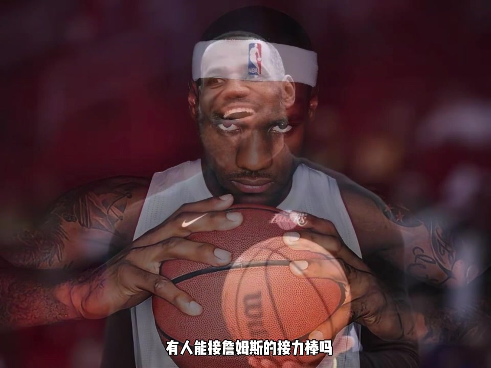 杨毅：GOAT不仅实力强影响也久远 老詹退役后难说是否有人能接棒