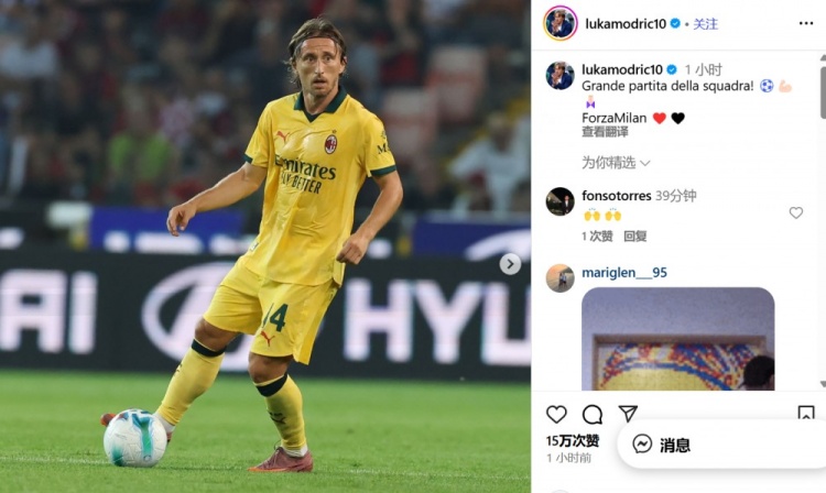 3-0大胜!莫德里奇社媒:出色的团队比赛! Forza Milan❤️🖤