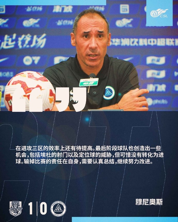 穆尼奥斯：在进攻三区的效率上还有待提高 输掉比赛的责任在自身