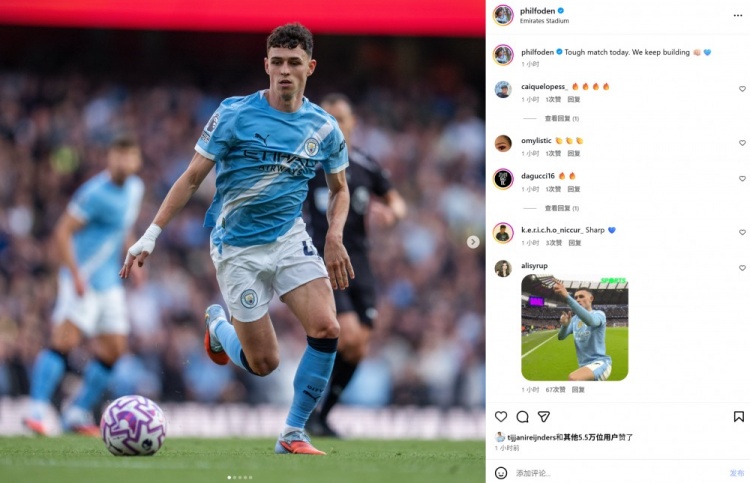 最后时刻遭绝平，福登社媒：一场艰难的比赛，但我们会继续进步