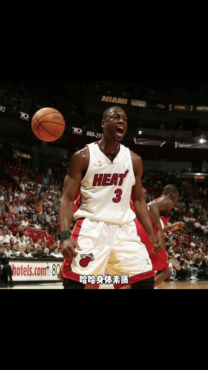 韦德&吉诺比利谁更强？杨毅：都很注重节奏 但绝对天赋韦德更强