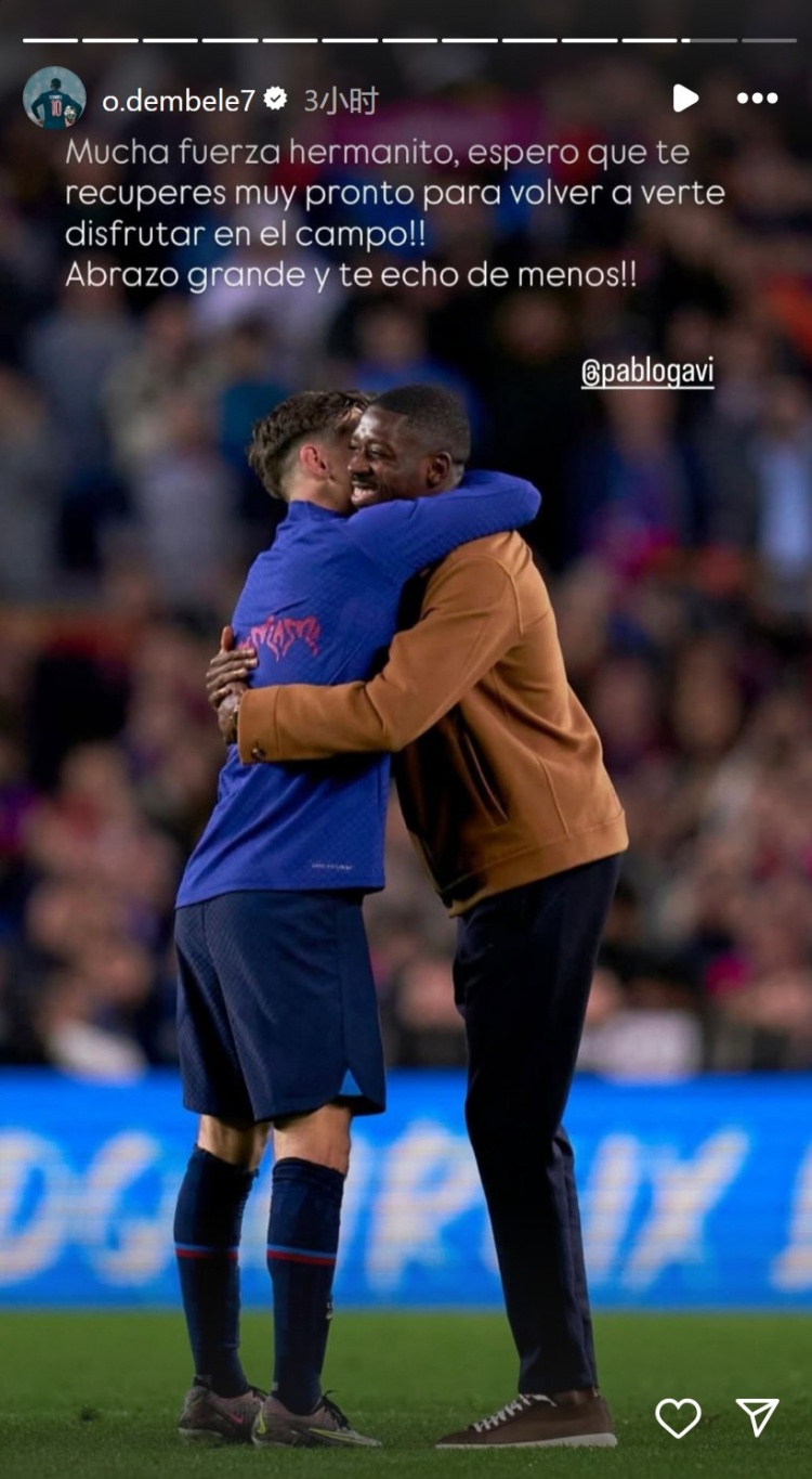 登贝莱社媒晒与加维拥抱照片：希望你早日康复，回到球场享受比赛