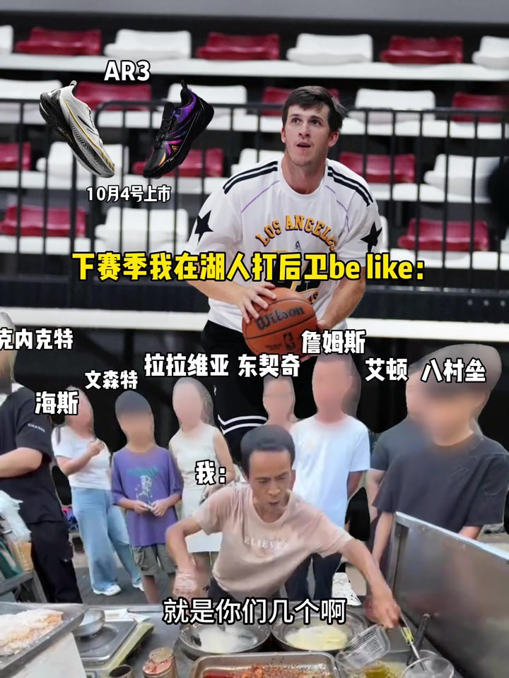 忙不过来！里夫斯借鸡排哥调侃自己下赛季打后卫：相当累