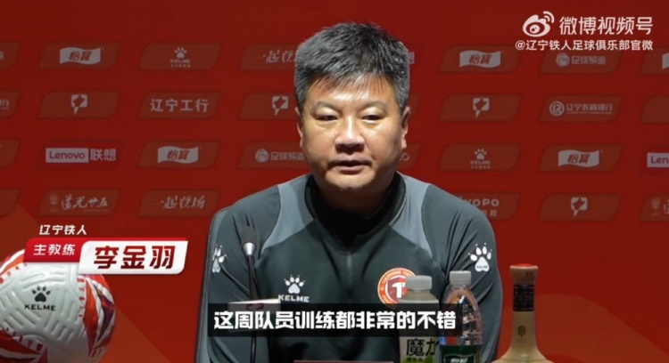 李金羽：目前的困境需全队共同克服 用积极的心态去迎接这场比赛