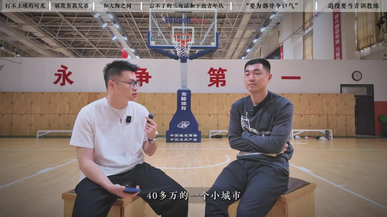 高诗岩：走上篮球之路是受父亲影响 伦哥每天加练&经常喊我一起练