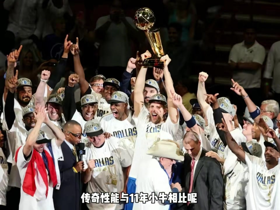 杨毅谈火箭95年夺冠含金量：其实力远超11年小牛 大梦的水平太高