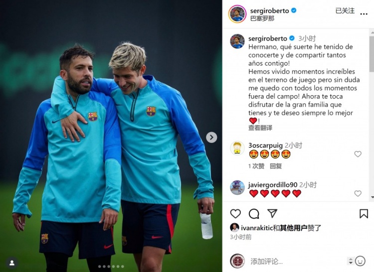 罗贝托晒与阿尔巴合照：很荣幸与你共度那么多岁月，祝一切顺利