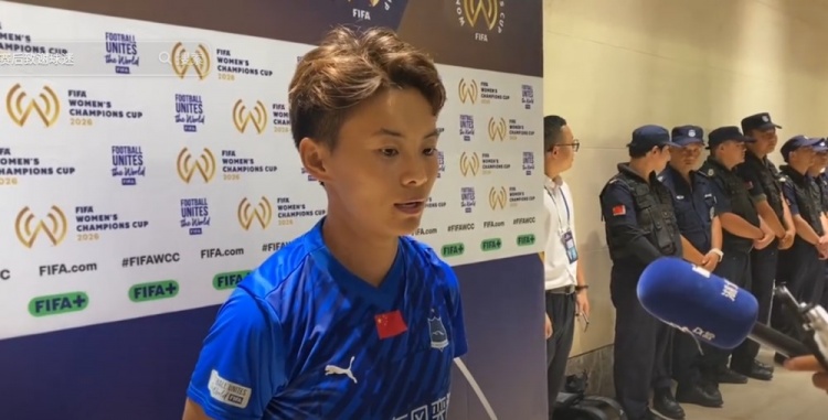 王霜：感谢来到现场支持我们的球迷，希望胜利能让他们狂欢