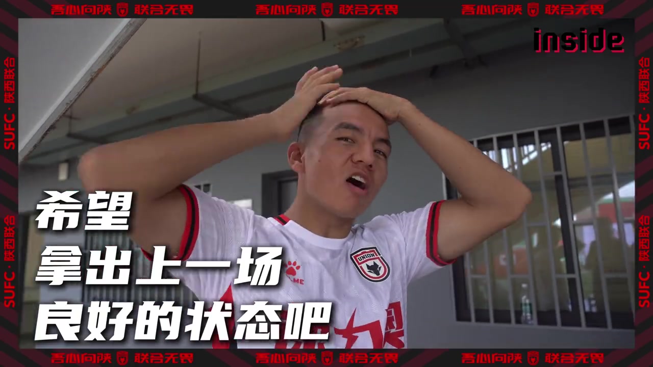 inside-场内 Ep26丨打一个就有第二个，有两个就有第三个！