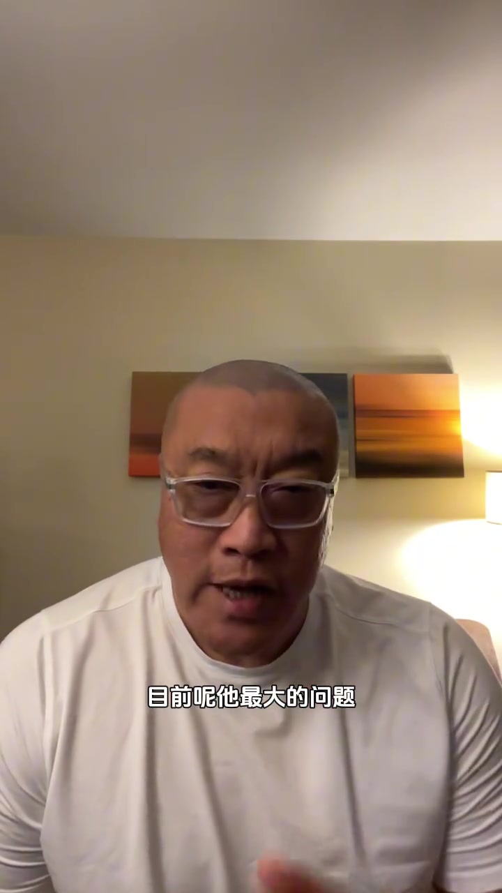 马健：杨瀚森的根本问题在于体能  这导致他进攻对抗差防守移动慢